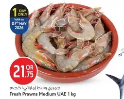 Safari Hypermarket Fresh Prawns Medium UAE offer