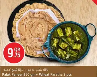 Safari Hypermarket Palak Paneer+ Wheat Paratha offer