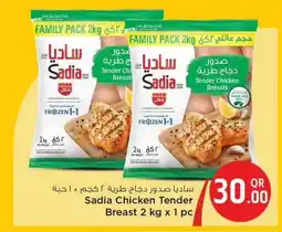 Safari Hypermarket Sadia Chicken Tender Breast offer