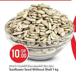 Safari Hypermarket Sunflower Seed Without Shell offer