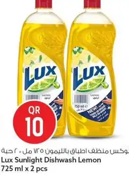 Safari Hypermarket Lux Sunlight Dishwash Lemon offer