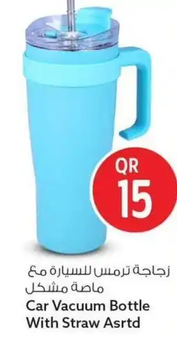 Safari Hypermarket Car Vacuum Bottle With Straw Asrtd offer