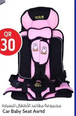 Safari Hypermarket Car Baby Seat Asrtd offer