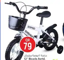 Safari Hypermarket 12" Bicycle Asrtd. offer