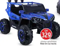 Safari Hypermarket Ride On Car Asrtd. offer