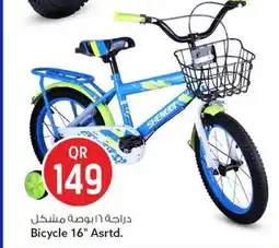 Safari Hypermarket Bicycle 16" Asrtd. offer