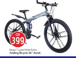 Safari Hypermarket Folding Bicycle 26" Asrtd. offer