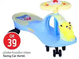Safari Hypermarket Swing Car Asrtd. offer