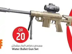Safari Hypermarket Water Bullet Gun Set offer