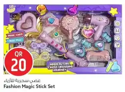 Safari Hypermarket Fashion Magic Stick Set offer