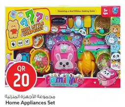 Safari Hypermarket Home Appliances Set offer