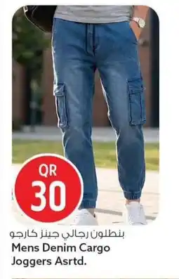 Safari Hypermarket Mens Denim Cargo Joggers Asrtd. offer