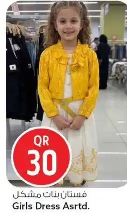 Safari Hypermarket Girls Dress Asrtd. offer