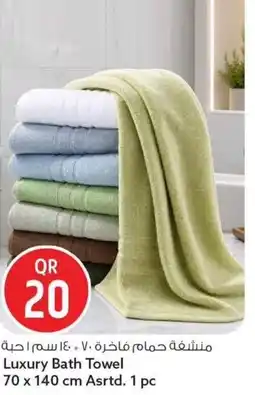 Safari Hypermarket Luxury Bath Towel assrtd. offer