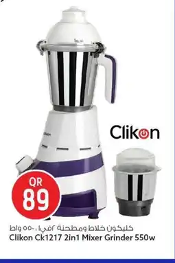 Safari Hypermarket Clikon Ck1217 2in1 Mixer Grinder 550w offer