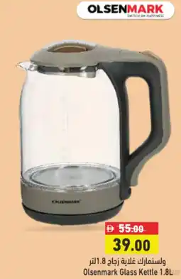 Aswaq Ramez Olsenmark Glass Kettle offer