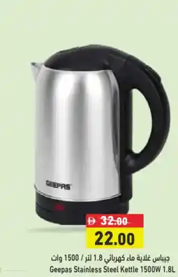 Aswaq Ramez Geepas Stainless Steel Kettle 1500W offer