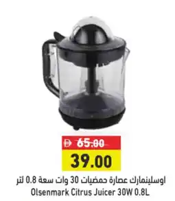 Aswaq Ramez Olsenmark Citrus Juicer offer