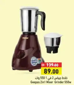 Aswaq Ramez Geepas 2in1 Mixer Grinder 550w offer