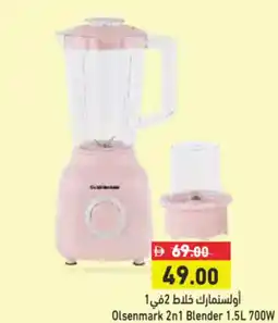 Aswaq Ramez Olsenmark 2n1 Blender offer