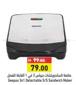 Aswaq Ramez Geepas 3n1 Detachable S/S Sandwich Maker offer