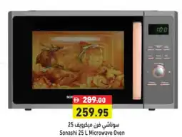 Aswaq Ramez Sonashi 25 L Microwave Oven offer