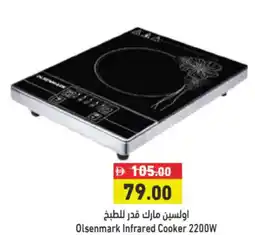 Aswaq Ramez Olsenmark Infrared Cooker 2200W offer