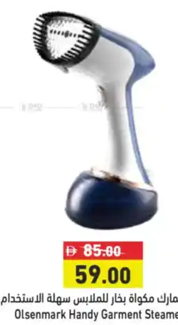 Aswaq Ramez Olsenmark Handy Garment Steamer offer