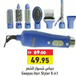 Aswaq Ramez Geepas Hair Styler 8 in 1 offer