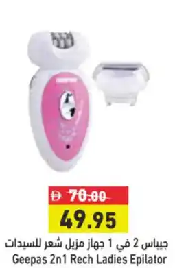 Aswaq Ramez Geepas 2n1 Rech Ladies Epilator offer