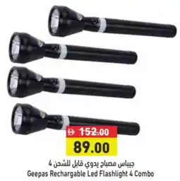 Aswaq Ramez Geepas Rechargable Led Flashlight 4 Combo offer