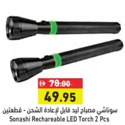 Aswaq Ramez Sonashi Rechareable LED Torch 2 Pcs offer