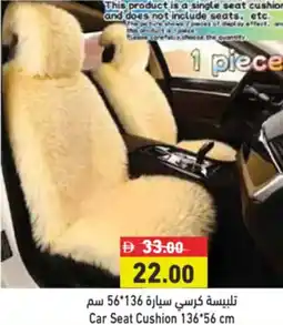 Aswaq Ramez Car Seat Cushion offer