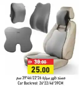 Aswaq Ramez Car Backrest offer