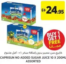 Aswaaq Caprisun no added sugar juice assorted offer