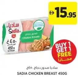 Aswaaq Sadia chicken breast offer