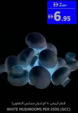 Aswaaq White mushrooms offer