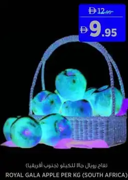 Aswaaq Royal gala apple offer