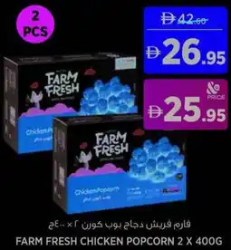 Aswaaq Farm fresh chicken popcorn offer