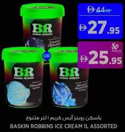Aswaaq Baskin robbins ice cream assorted offer