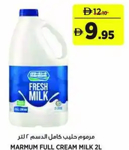 Aswaaq Marmum full cream milk offer