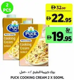 Aswaaq Puck cooking cream offer