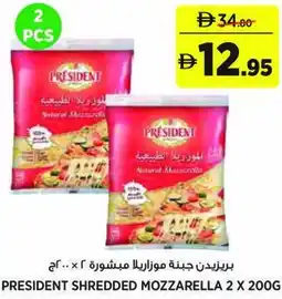 Aswaaq President shredded mozzarella offer