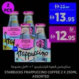 Aswaaq Starbucks frappuccino coffee assorted offer