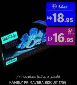 Aswaaq Kambly primavera biscuit offer