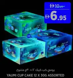 Aswaaq Yaumi cup cake assorted offer