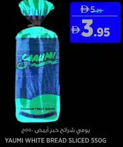 Aswaaq Yaumi white bread sliced offer