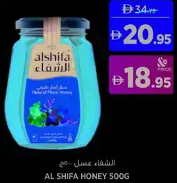 Aswaaq Al shifa honey offer