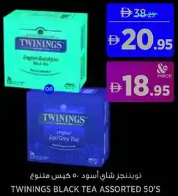 Aswaaq Twinings black tea assorted 50's offer
