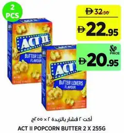 Aswaaq Act ii popcorn butter offer